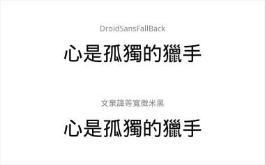 android_font_size-01