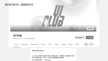 掰掰,UI Club 社團