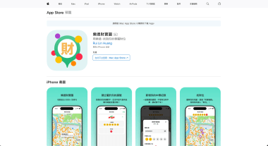 我的第二個用AI開發的產品 – 樂透財寶圖