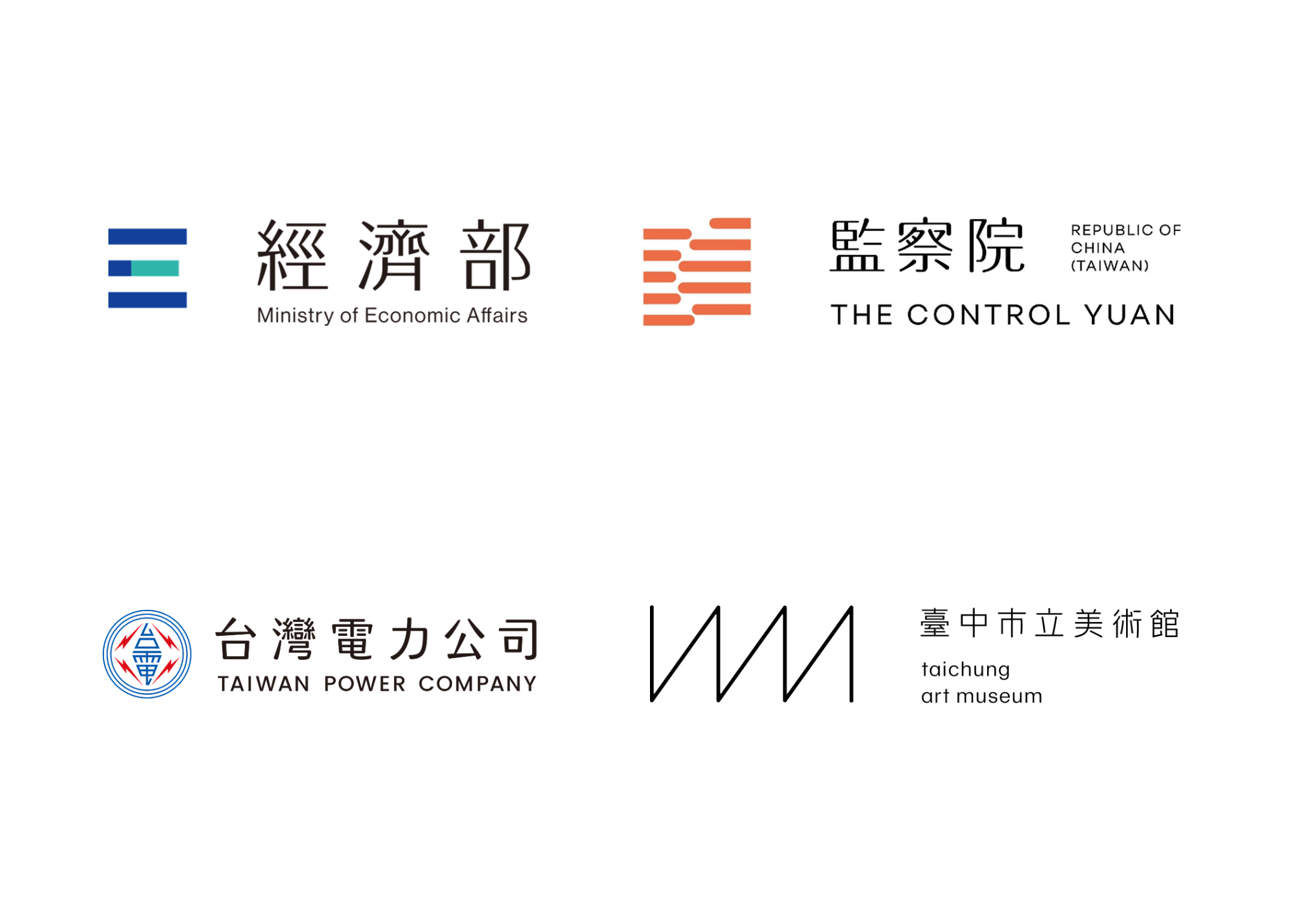 永真急製，政府 CI 作品