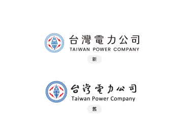 當大師風格撞上公共美學 — 從台電 Logo&nbsp;事件，看台灣設計的結構困境